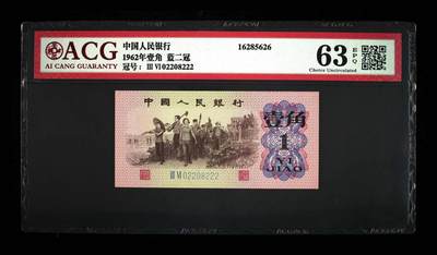 222豹子号，三版一角，靓号无47，豹子号222，爱藏评级 - 222豹子号，三版一角，靓号无47，豹子号222，爱藏评级