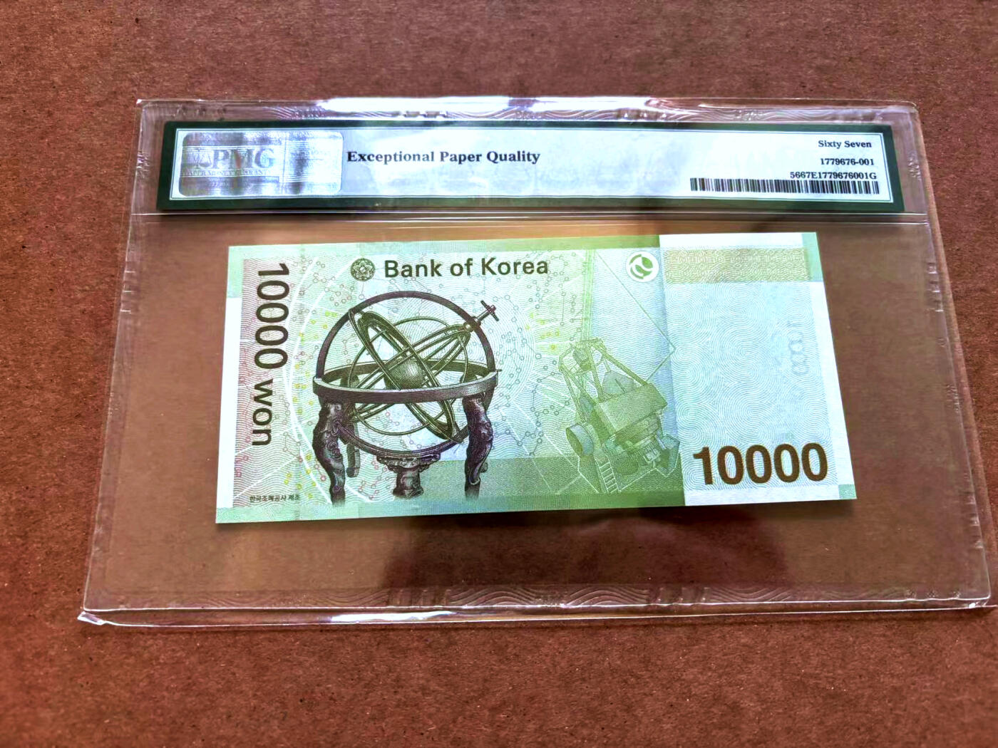 【Blue Auction】✨世界纸币精拍第502期【精】 韩国 2007年10000元 PMG67EPQ 高分