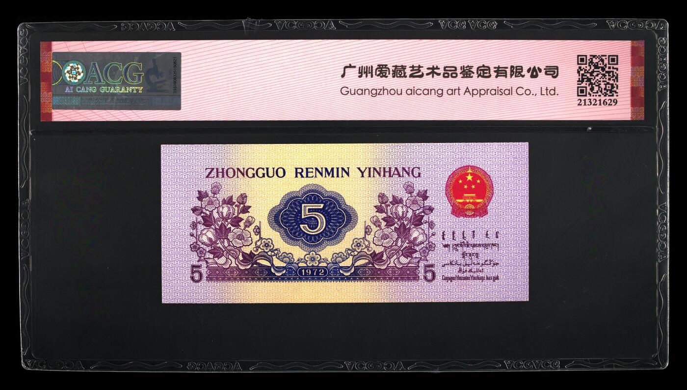数3号，循环号，115115，靓号无47，纺织五角，66分爱藏评级