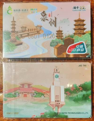 淘卡城市主题系列卡～泉州 - 淘卡城市主题系列卡～泉州