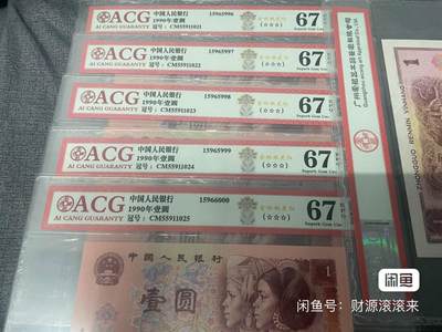 1990年壹圆金杯桃花十张 - 1990年壹圆金杯桃花十张