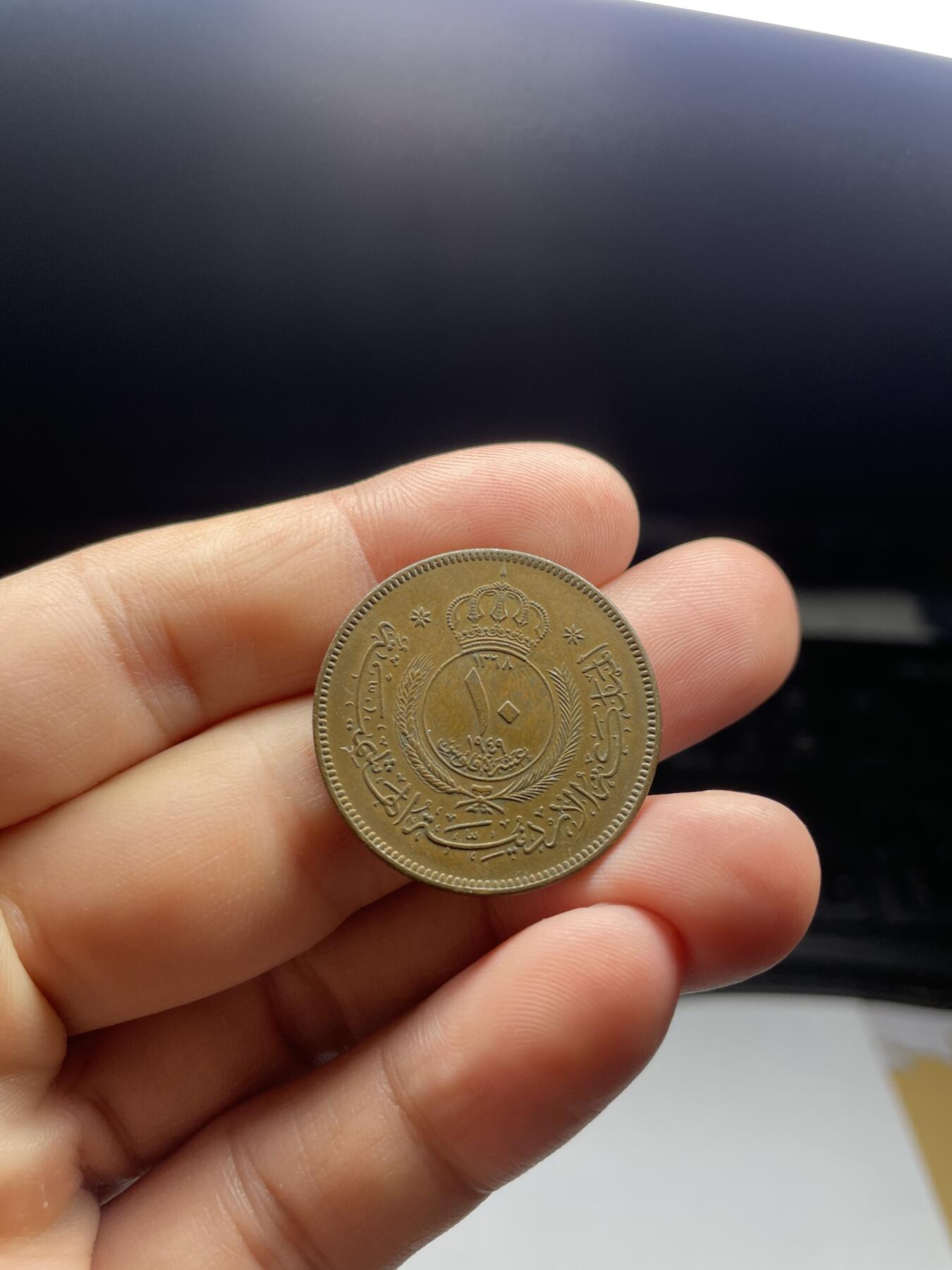2024年集古藏今外币拍卖第十期-第9场—（总第99拍），新一期拍卖开始了。 1949年约旦10费尔