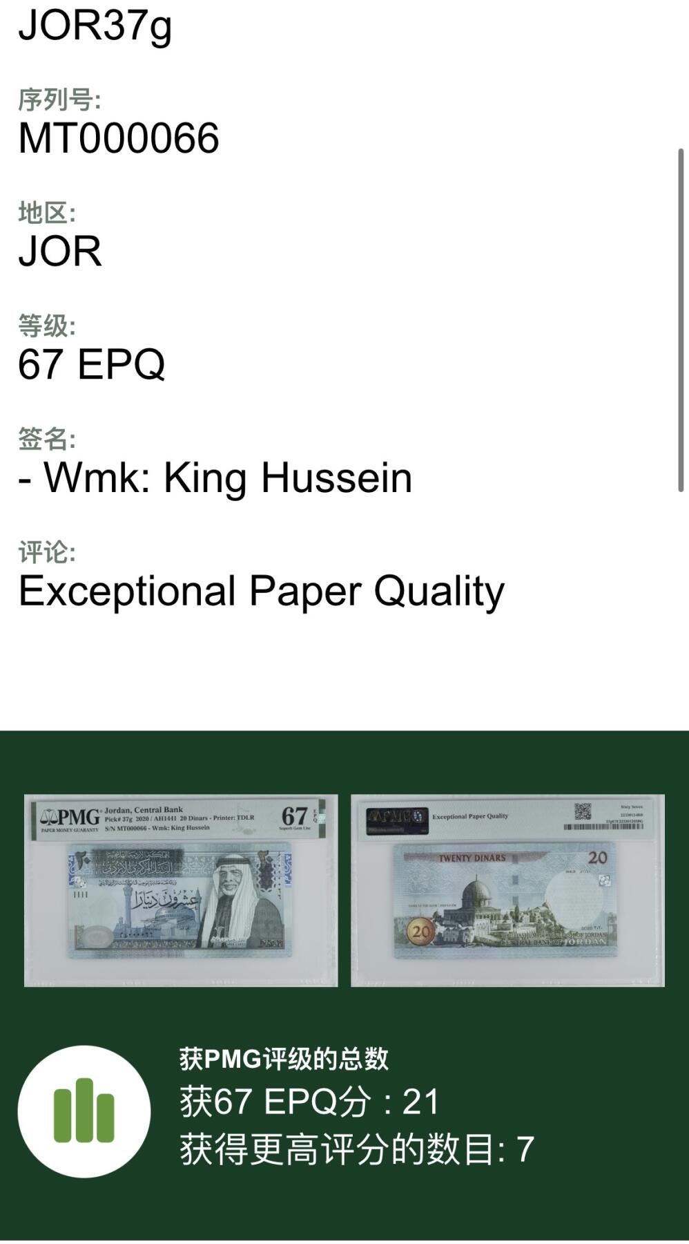 【丑猫0714】今晚7点，自动快拍 约旦000066【亚军分圆圆小号】