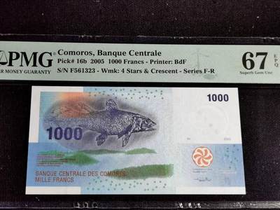 刘世昌艺术品销售中心～虎踞龙蟠*金杨在线联拍群第509期 - 科摩罗2005年1000法郎（PMG   67E   号码：F561323）1枚。此币荣获当年IBNS世界纸币大奖赛“最佳纸币”大奖。