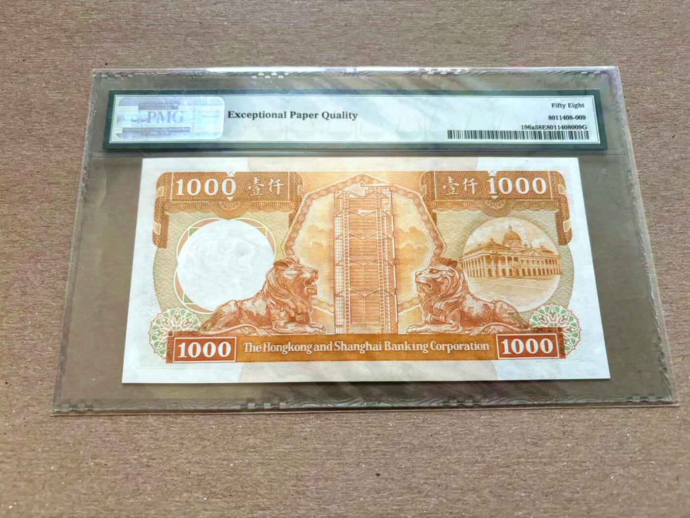 【Blue Auction】✨世界纸币精拍第502期【精】 香港 汇丰 1985年1000元 PMG58EPQ 