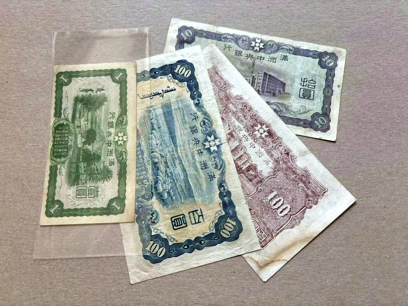 【Blue Auction】✨世界纸币精拍第502期【精】 【一组4张】民国 伪满 1-100元 品相如图