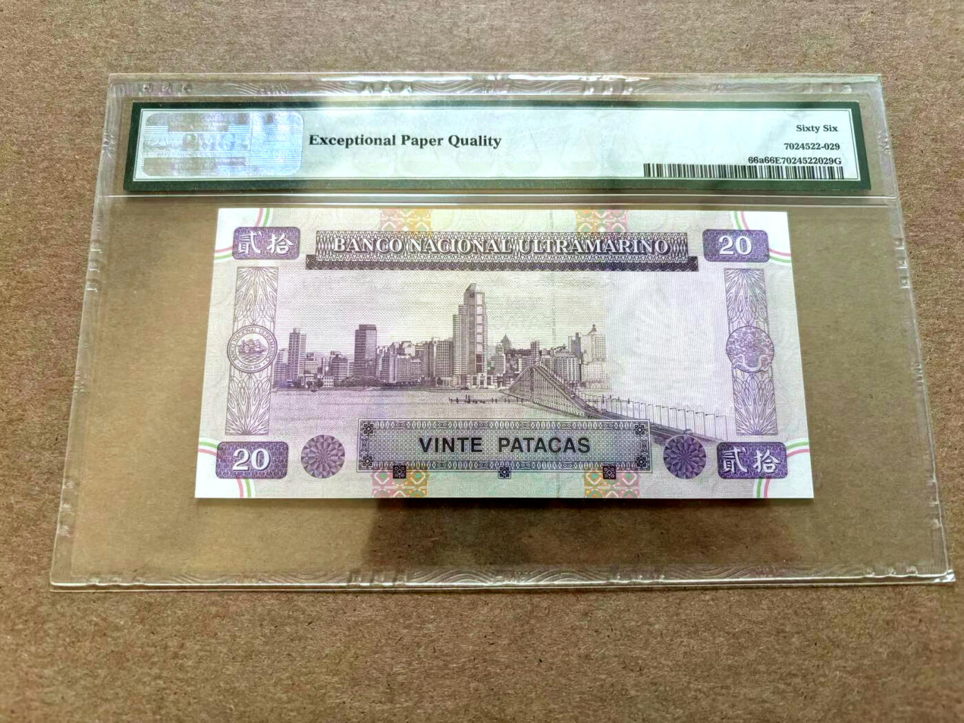 【Blue Auction】✨世界纸币精拍第502期【精】 【AA冠千位小号】澳门 1996年20元 PMG66EPQ 