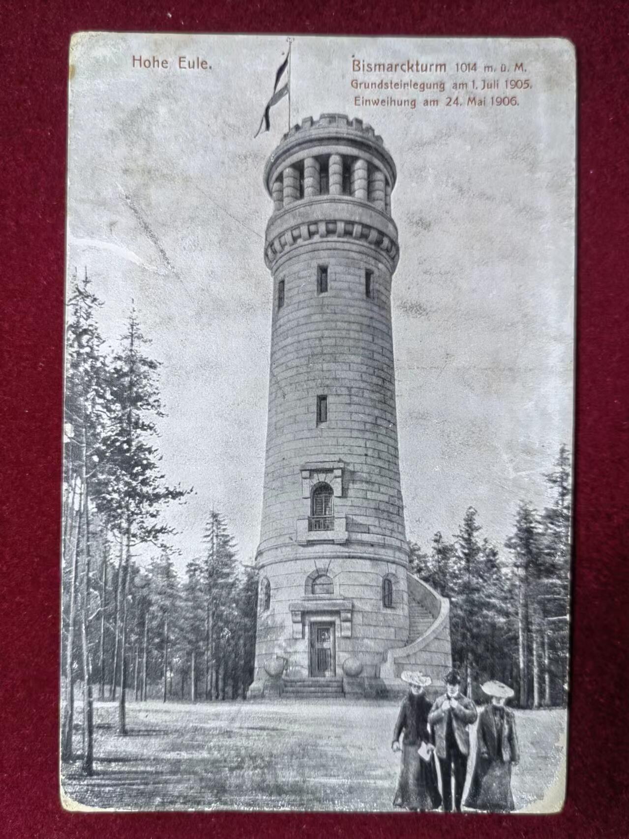 联合阁邮币社™ ——“多国明信片专场” 1905年成立的灯塔