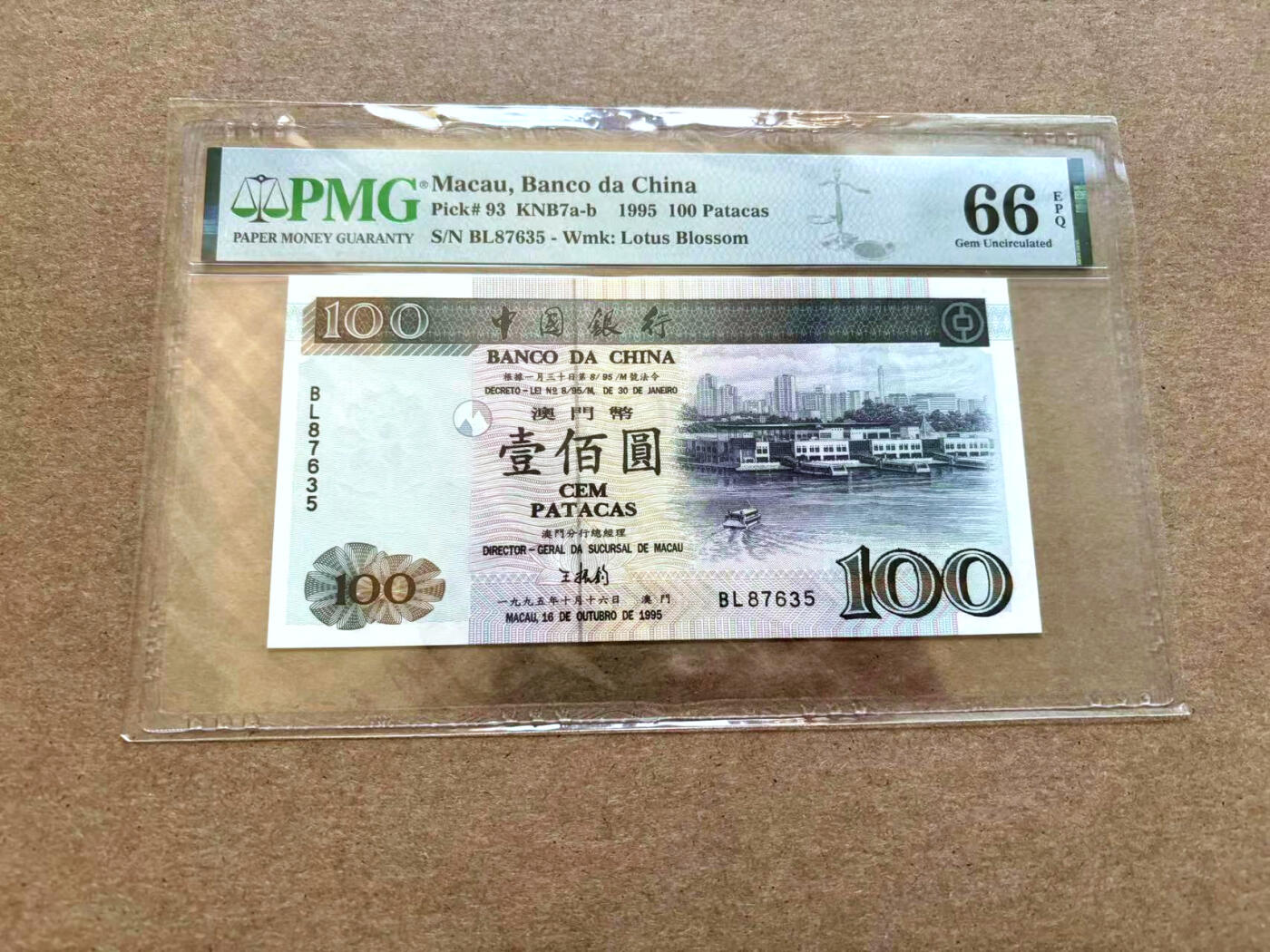 【Blue Auction】✨世界纸币精拍第502期【精】 澳门 1995年100元 PMG66EPQ  