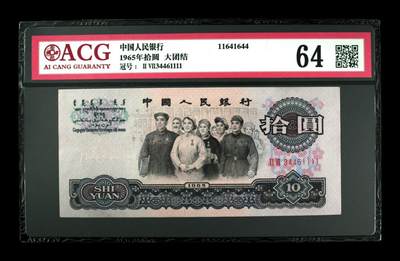 1111尾，三版大团结狮子号1111，爱藏评级，豹子号，老虎号，大象号 - 1111尾，三版大团结狮子号1111，爱藏评级，豹子号，老虎号，大象号