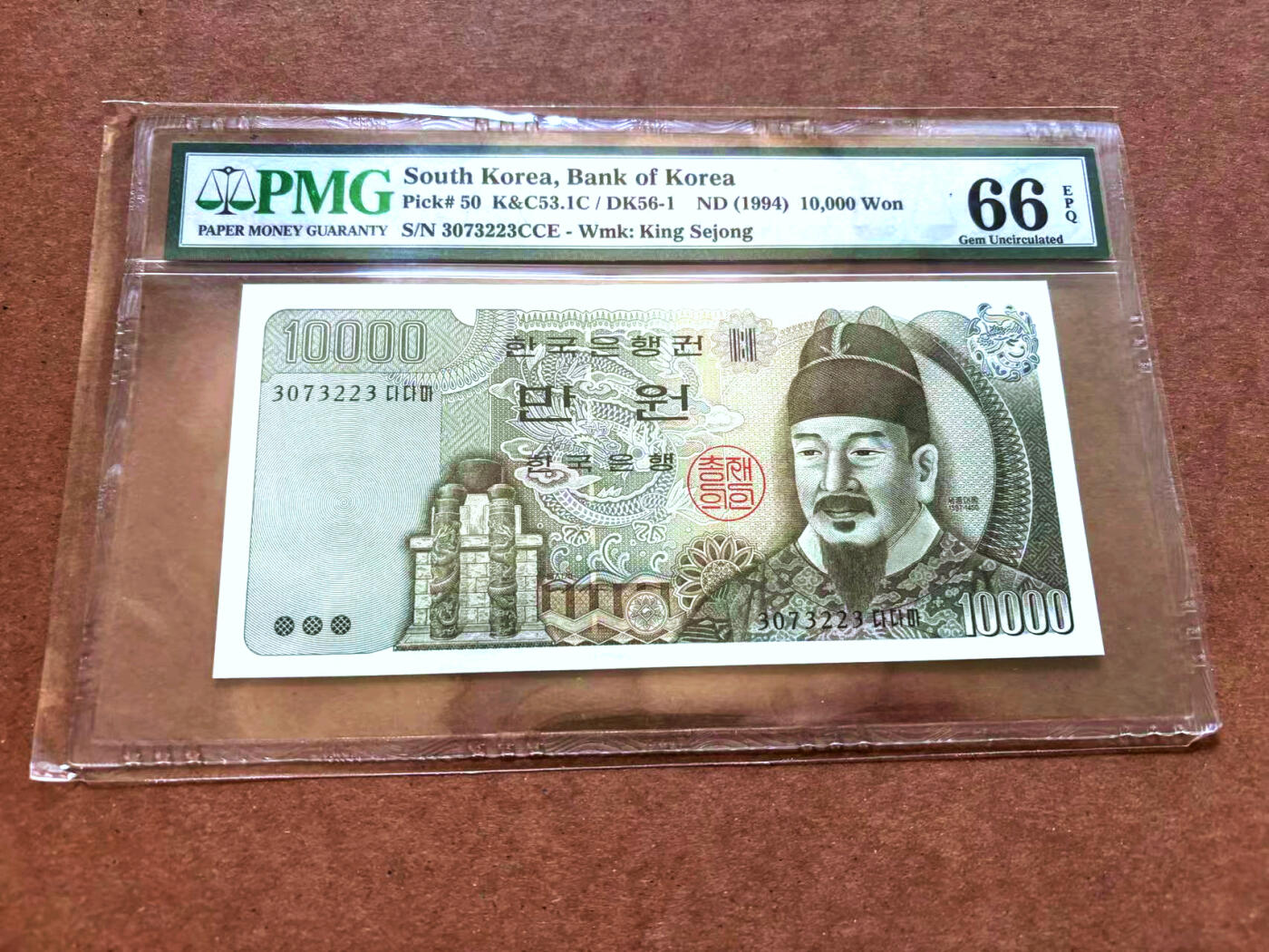 【Blue Auction】✨世界纸币精拍第502期【精】 韩国 1994年10000元 PMG66EPQ 