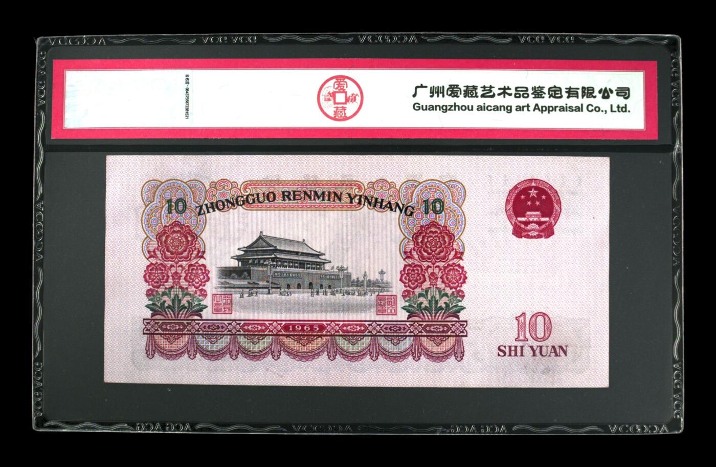 1111尾，三版大团结狮子号1111，爱藏评级，豹子号，老虎号，大象号