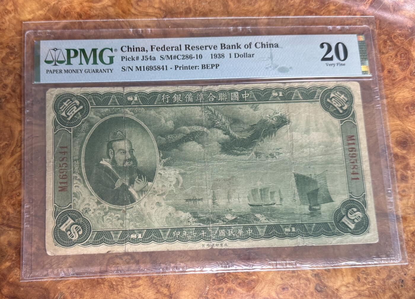 Chase Auction 第30期 - - 外钞、民国钞和人民币混合场！ 1938年民国联合准备银行1元，PMG20，大龙票，孔子像！