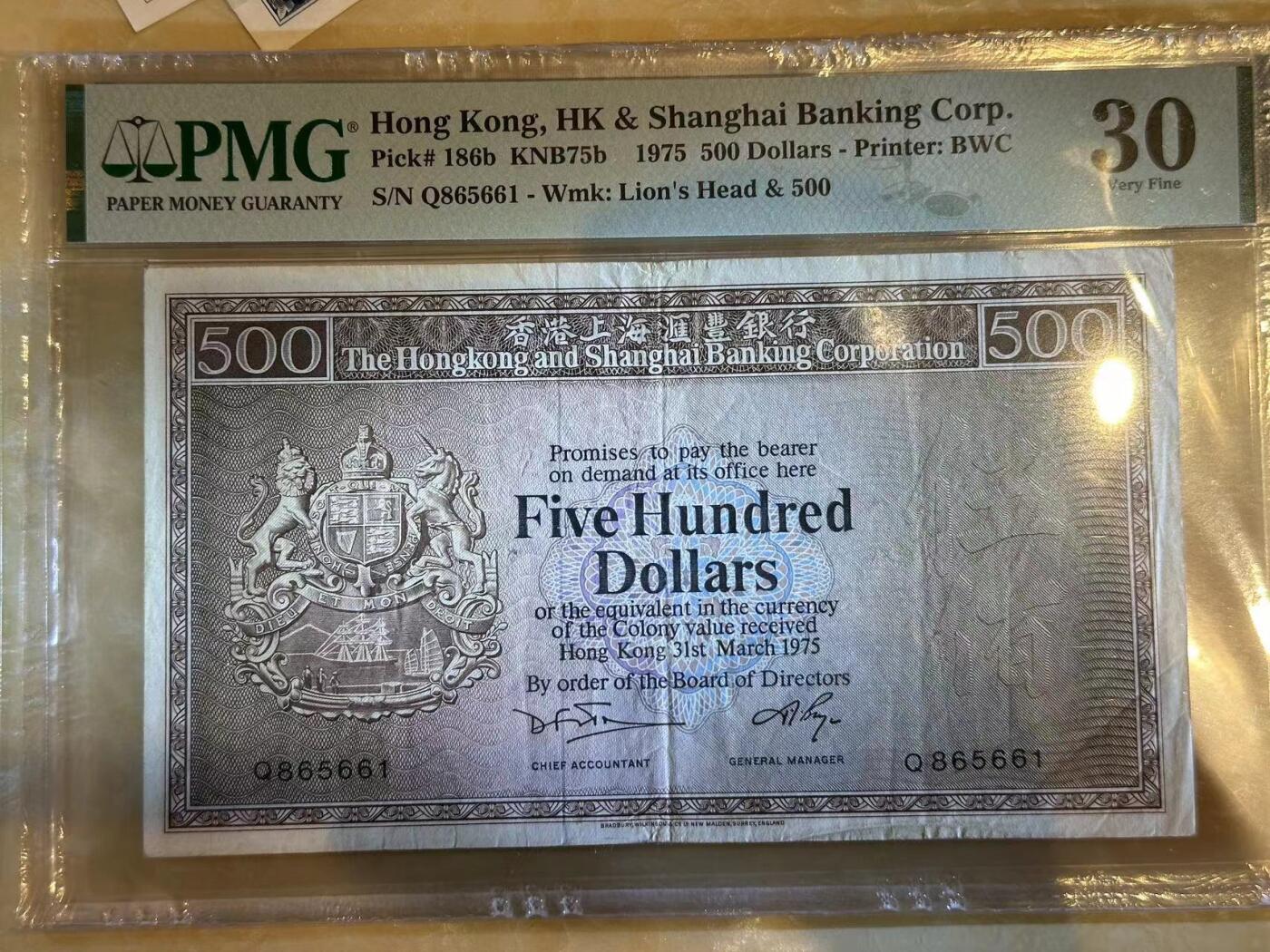 博彦收藏7月13日钱币专场 香港1975年汇丰老鼠斑500元 PMG30