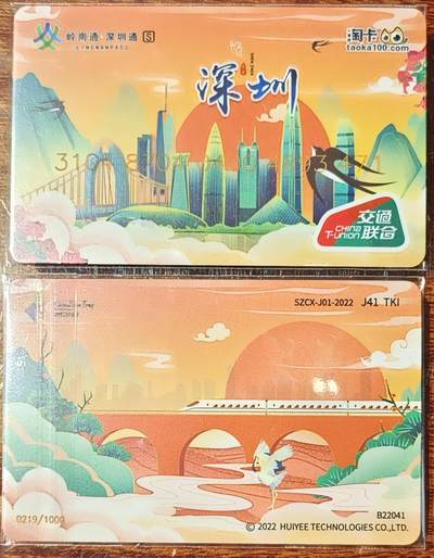 淘卡城市主题系列卡～深圳 - 淘卡城市主题系列卡～深圳