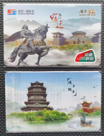 淘卡城市主题系列卡～宿迁（项王故里） - 淘卡城市主题系列卡～宿迁（项王故里）