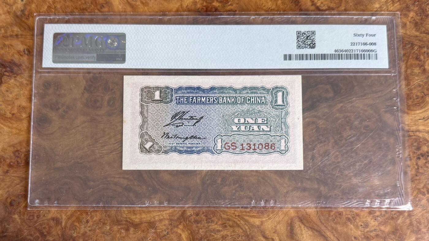 Chase Auction 第30期 - - 外钞、民国钞和人民币混合场！ 1940年民国农民银行1元，PMG64！