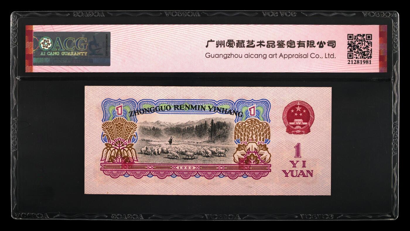 浮五星，荧光版，双尾99，三版拖拉机一元，浮五星，荧光版，65分爱藏评级