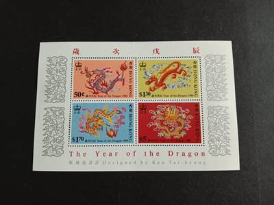 博彦收藏7月15日邮票专场 - 香港龙型张微黄上品