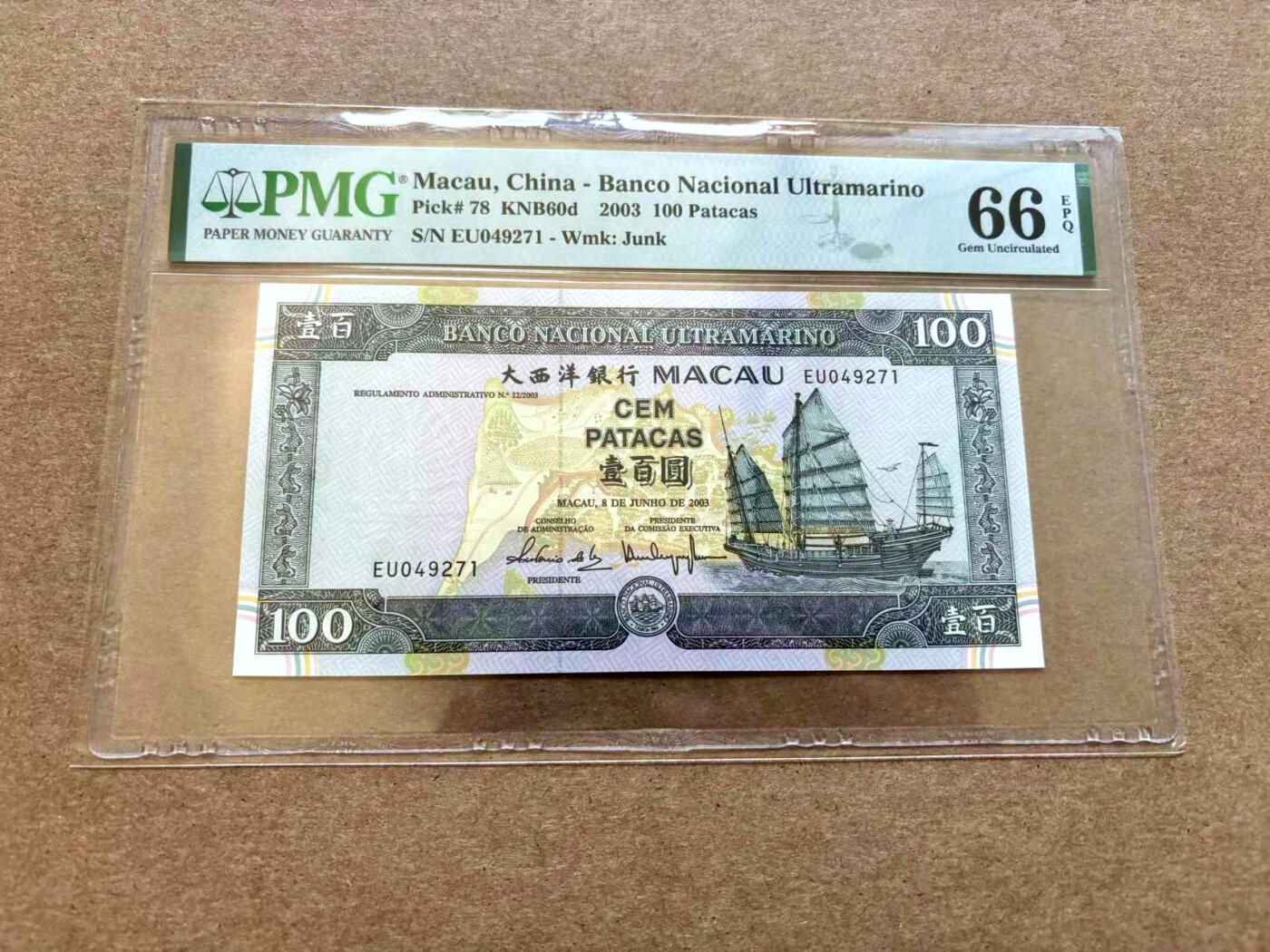 【Blue Auction】✨世界纸币精拍第502期【精】 澳门 2003年100元 PMG66EPQ  