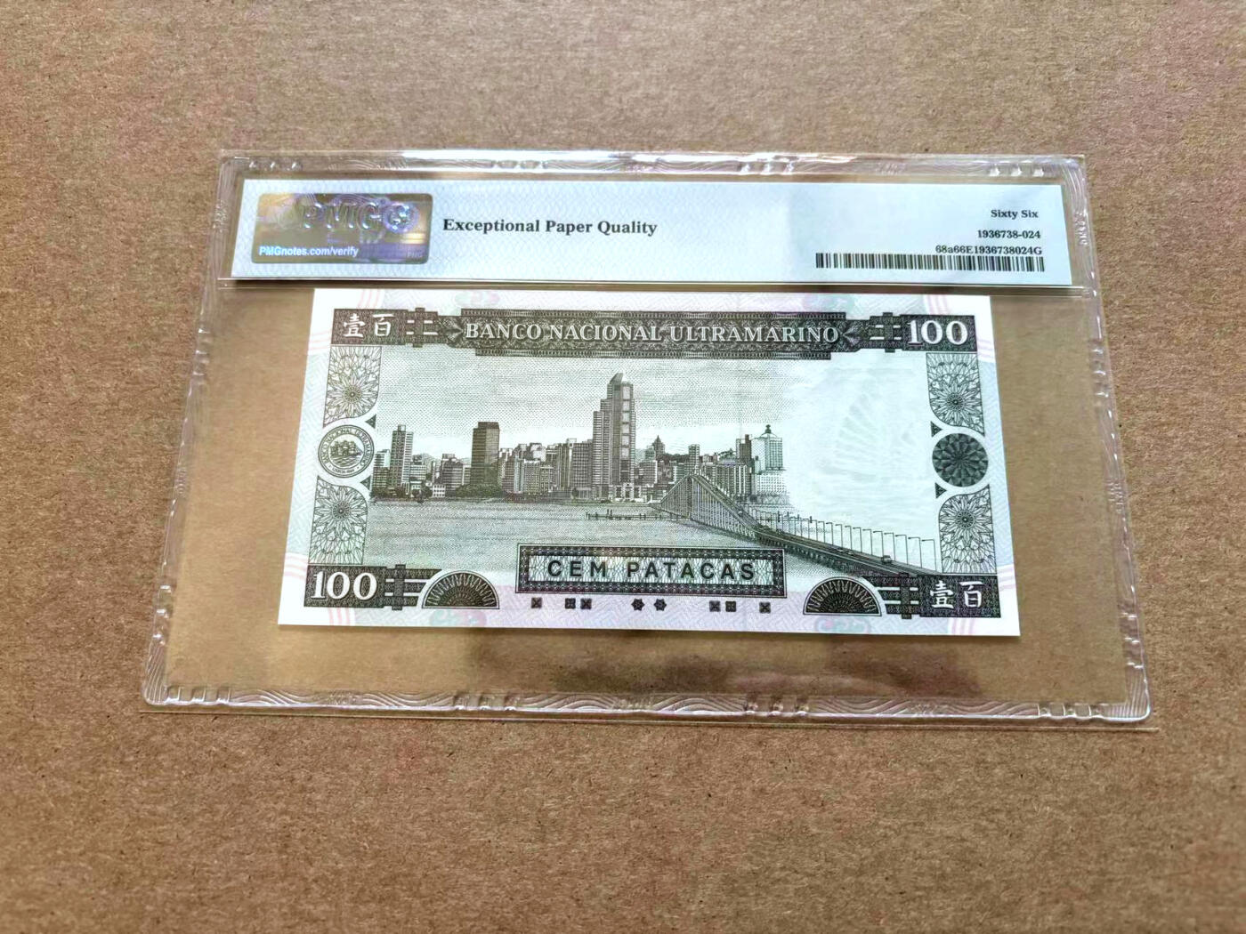 【Blue Auction】✨世界纸币精拍第502期【精】 【AA冠】澳门 1992年100元 PMG66EPQ 