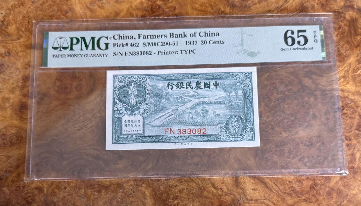 Chase Auction 第30期 - - 外钞、民国钞和人民币混合场！ 1937年民国农民银行2角，PMG65！