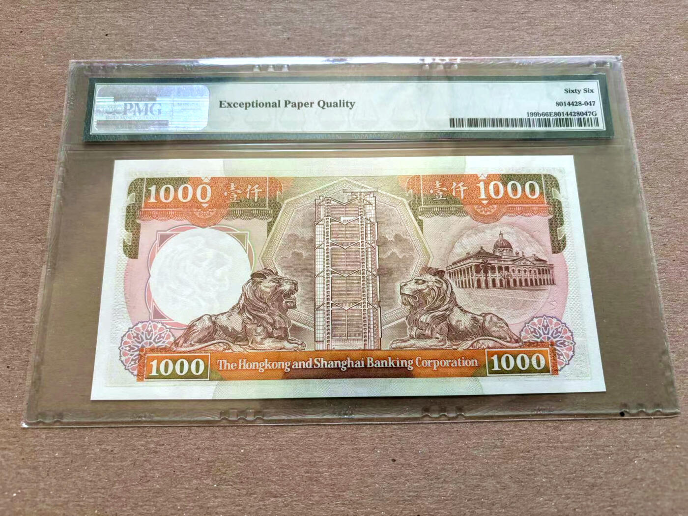 【Blue Auction】✨世界纸币精拍第502期【精】 香港 汇丰 1989年1000元 PMG66EPQ 