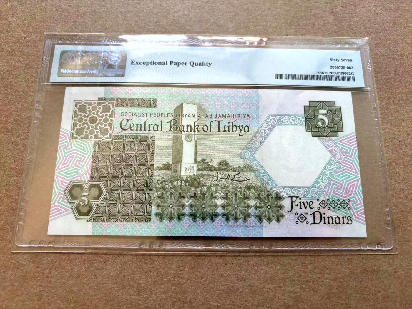 【Blue Auction】✨世界纸币精拍第502期【精】 利比亚 1991年5第纳尔 PMG67EPQ 高分 如今非常罕见