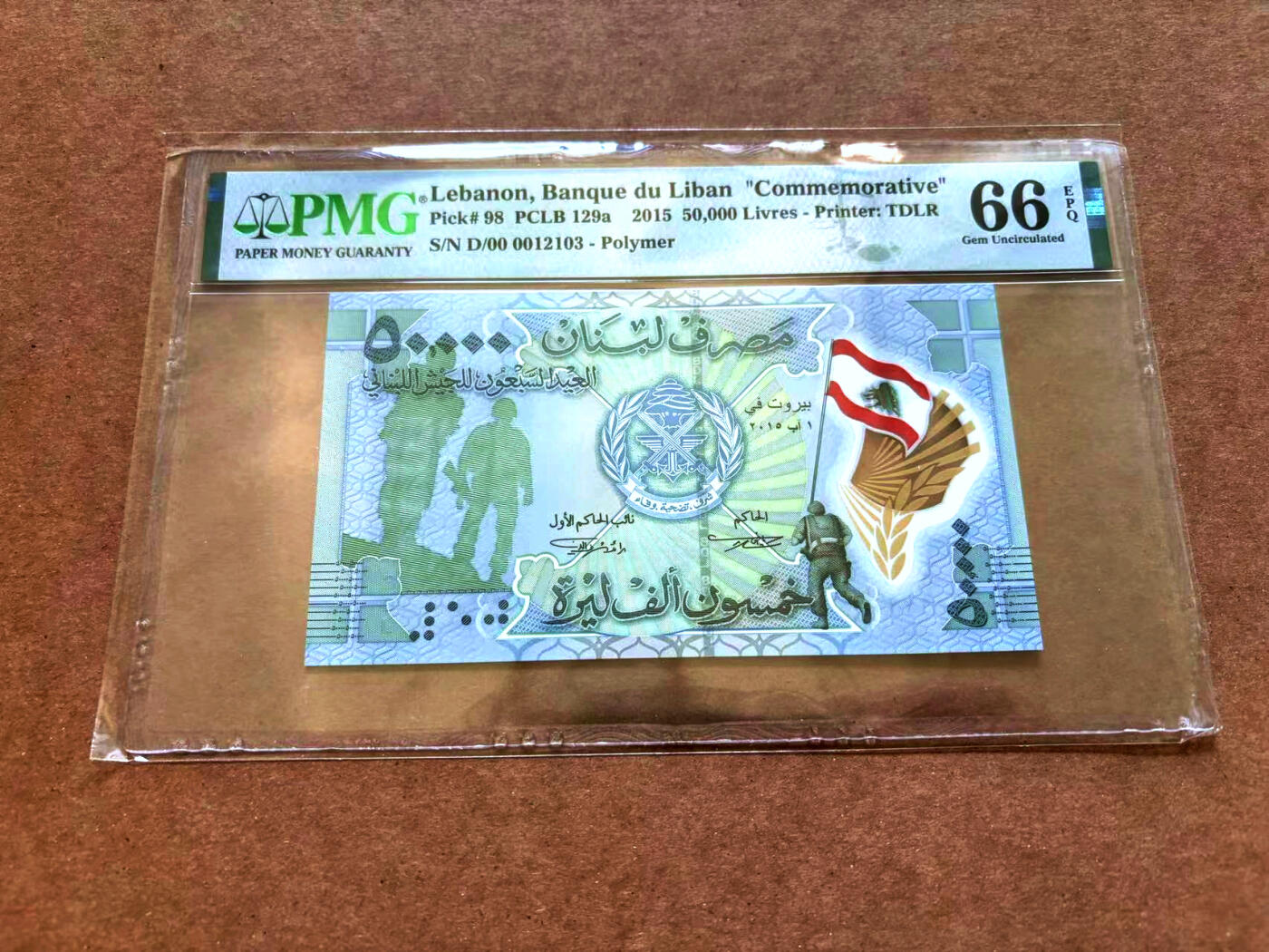 【Blue Auction】✨世界纸币精拍第502期【精】 【无47】黎巴嫩 2015年50000里弗 PMG66EPQ 纪念钞