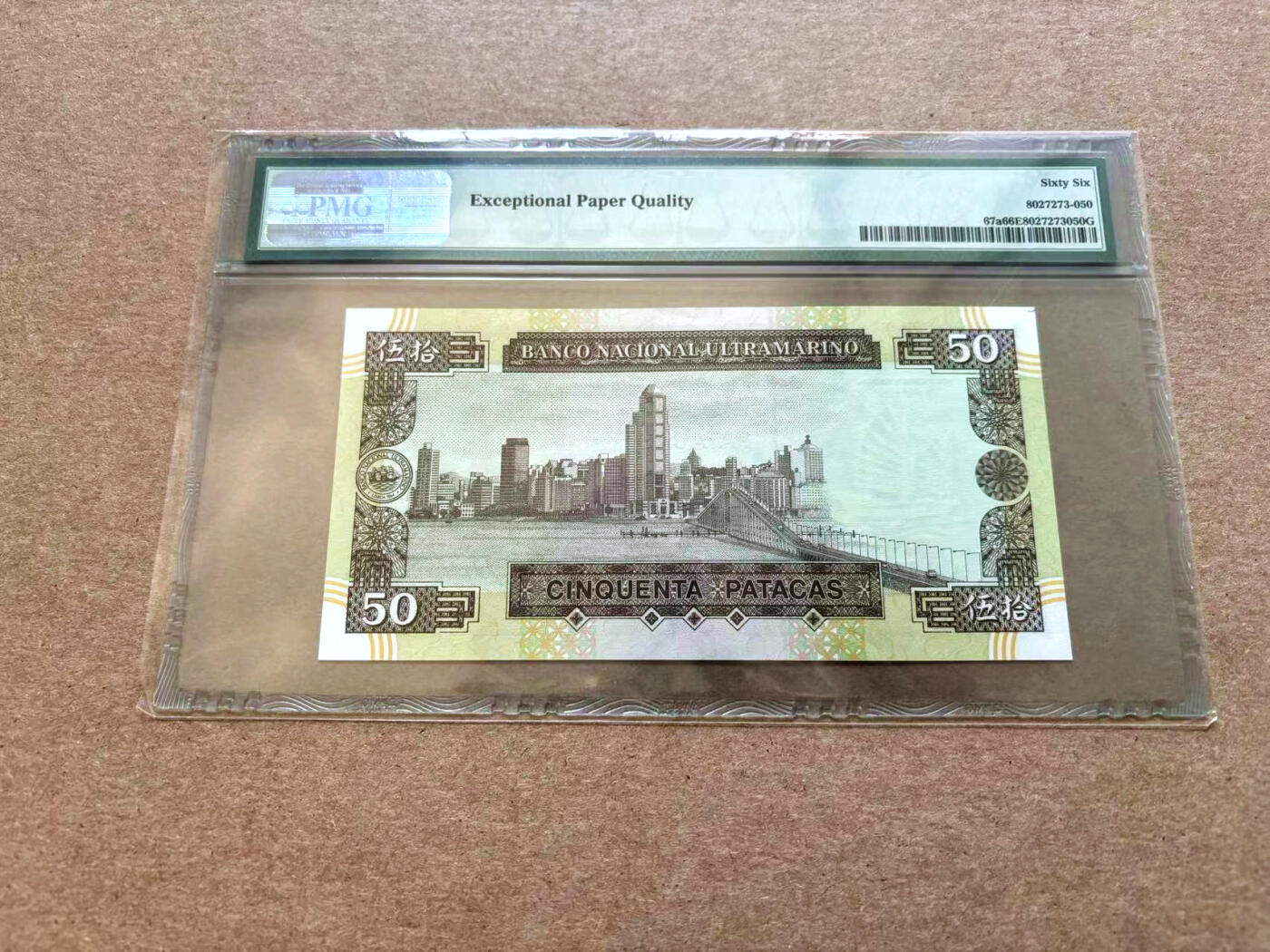 【Blue Auction】✨世界纸币精拍第502期【精】 【AA冠千位小号无47】澳门 1992年50元 PMG66EPQ 