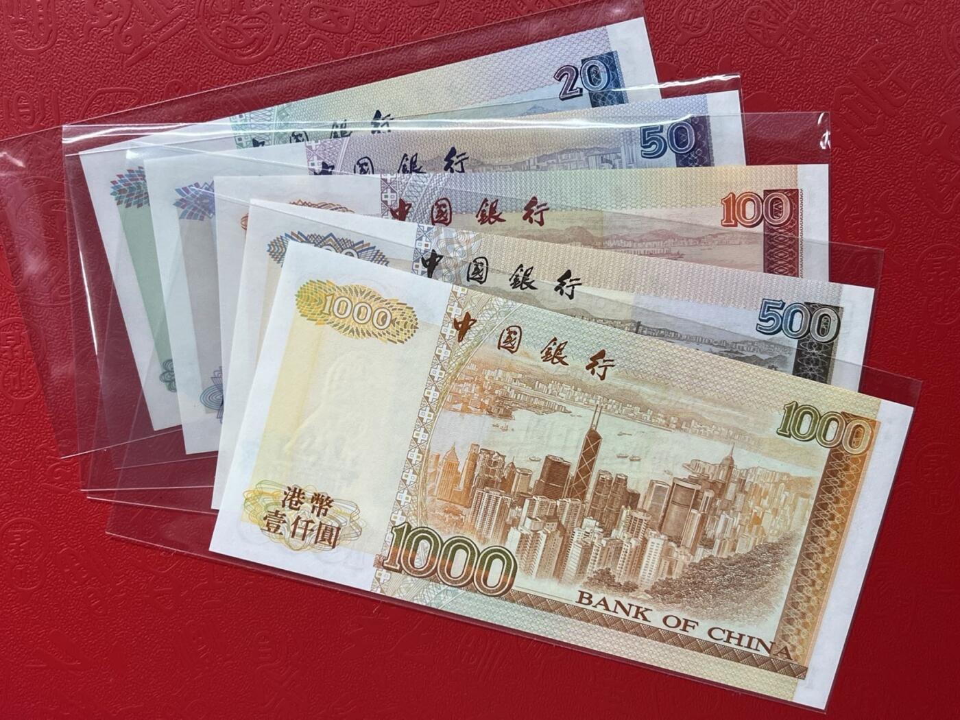 大中华拍卖第748期 香港中国银行9420.50.100.500.1000元全同号090687 绝品UNC