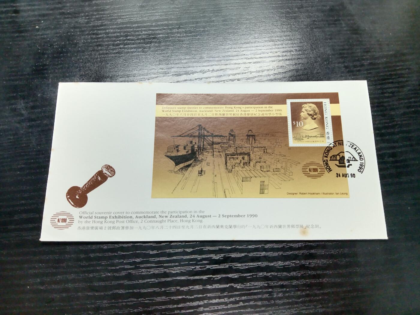 博彦收藏 3月3日 8点 邮票专场 香港新西兰邮展型张首日封有黄上品
