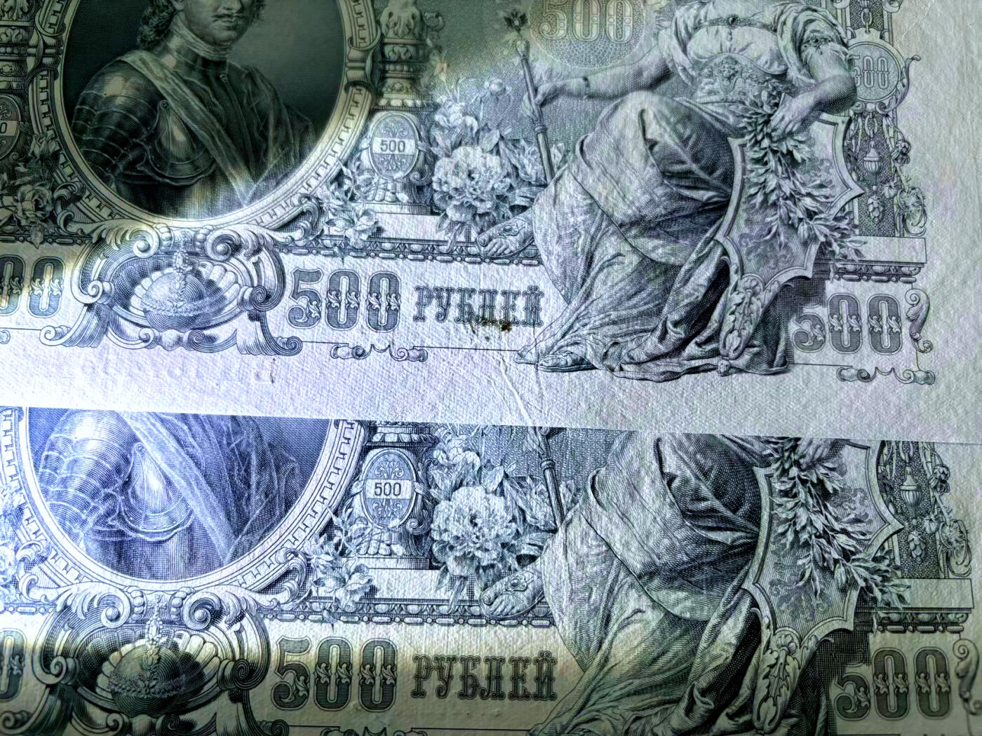 【Blue Auction】✨世界纸币精拍第502期【精】 【一组3张】俄国 1912年500卢布 彼得大帝 超大票幅 UNC- 