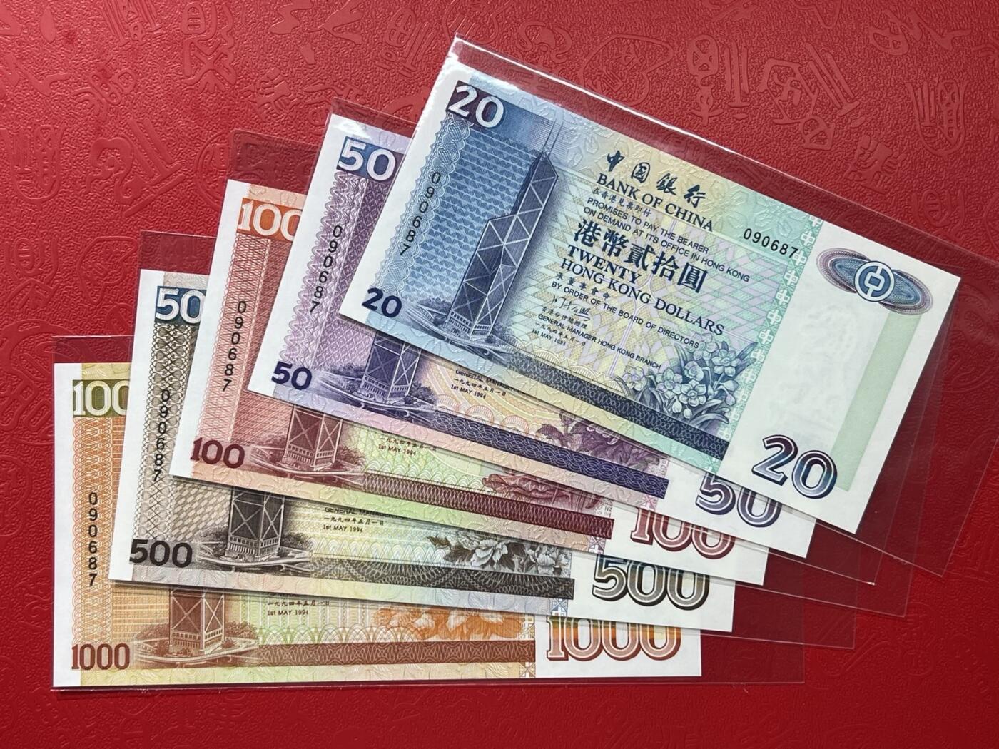 大中华拍卖第748期 香港中国银行9420.50.100.500.1000元全同号090687 绝品UNC