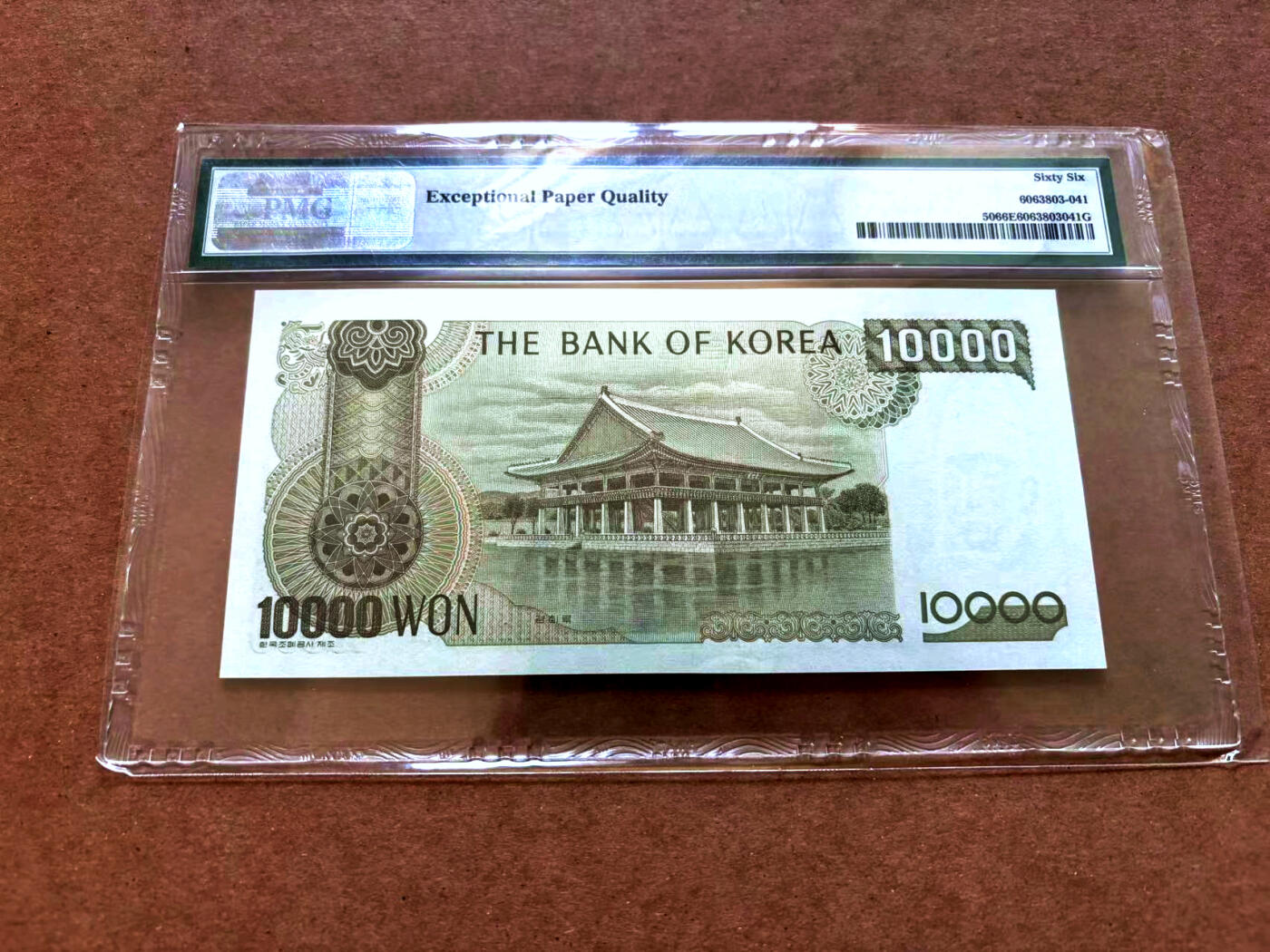 【Blue Auction】✨世界纸币精拍第502期【精】 韩国 1994年10000元 PMG66EPQ 