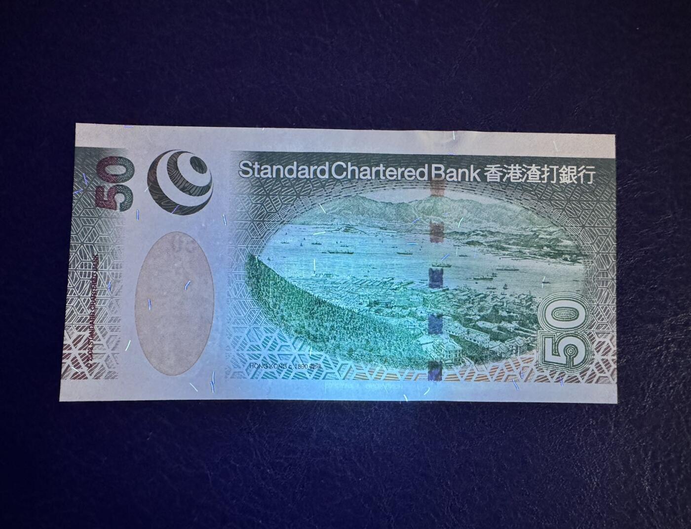 收藏联盟Quantum Auction 第360期拍卖  香港渣打银行2003年50元 品相全新UNC 首发AA冠