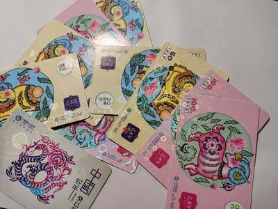 一场普通的拍卖 - 电话卡10张