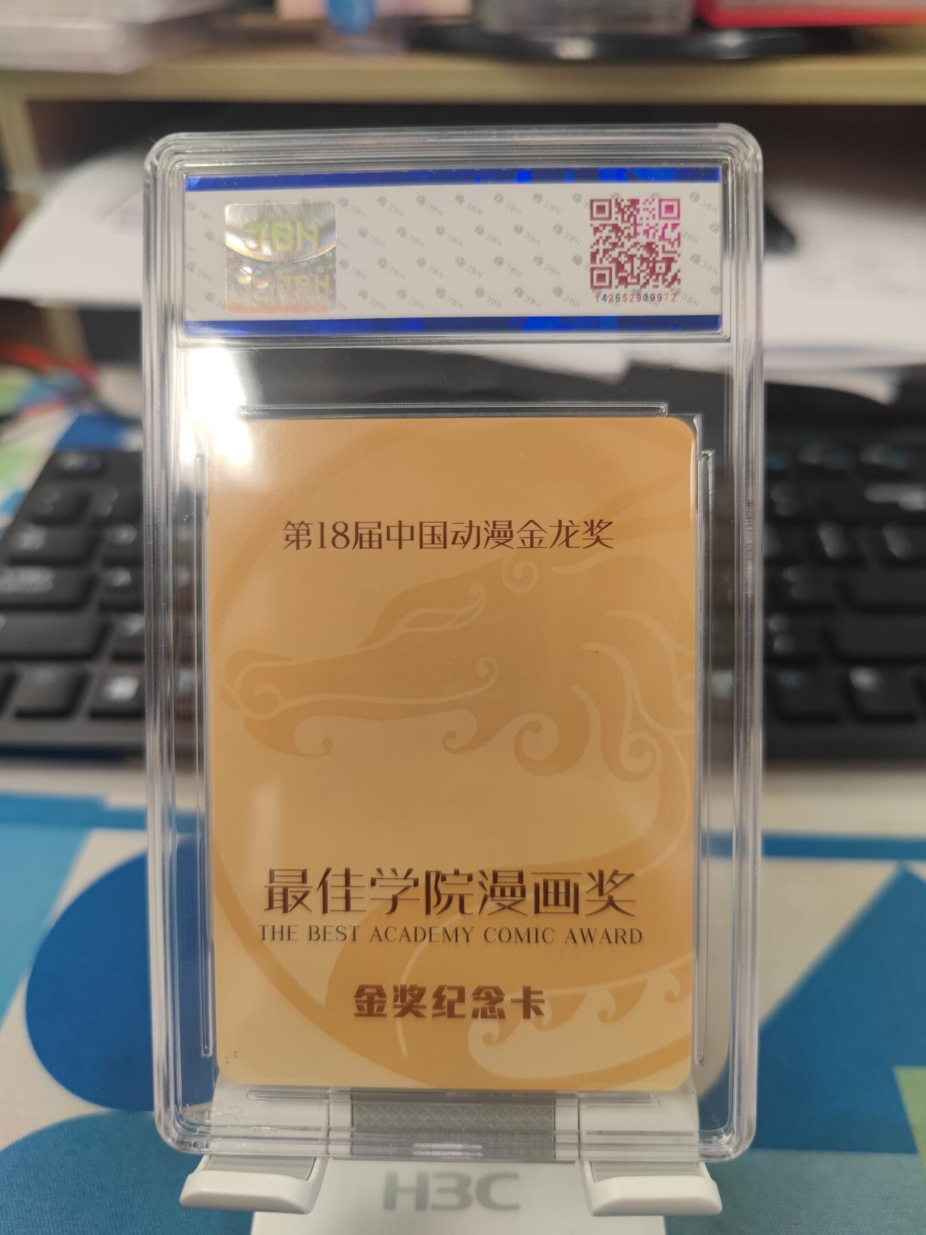 妖精的尾巴卡牌拍卖第二十一期(收拍品) 楚歌-金奖纪念卡 徐子辉亲签 jbh评级10auto