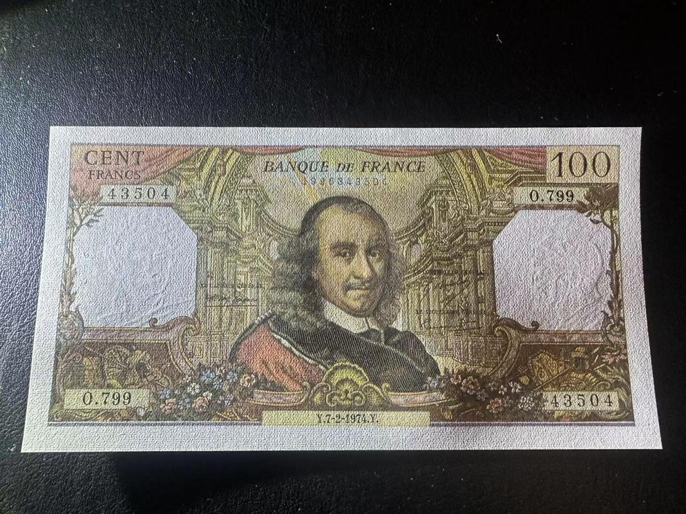 【Blue Auction】✨世界纸币精拍第502期【精】 法国 1974年100法郎 高乃伊 UNC-针孔