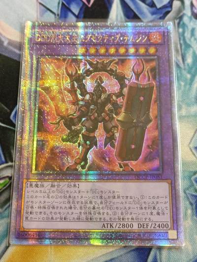 【游宝卡牌】龙年第40期 Different Dimension Demon 游戏王异次元系列 - DDD烈火大王铁木真 25周年金碎闪QCSER