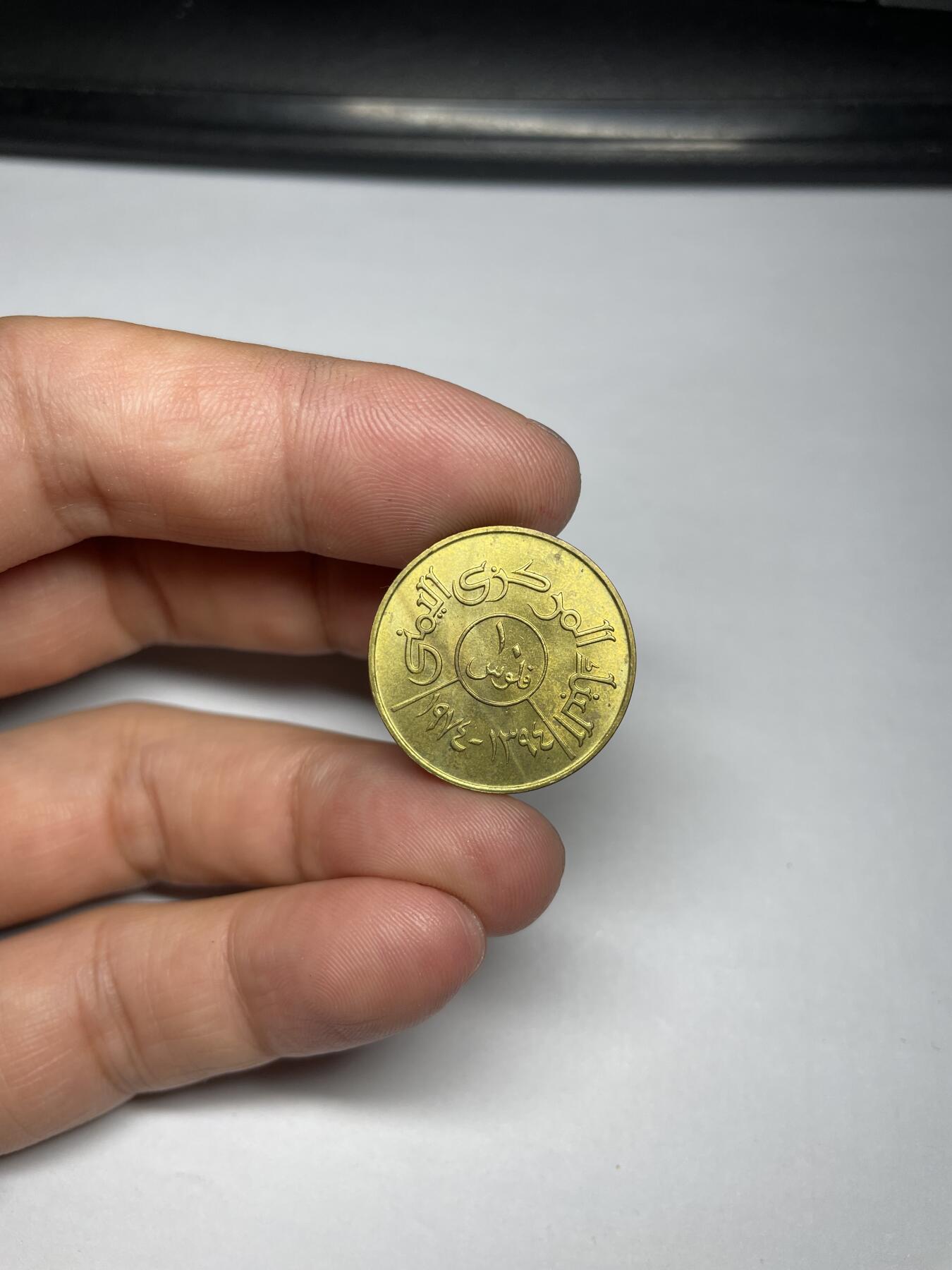 2024年集古藏今外币拍卖第十期-第9场—（总第99拍），新一期拍卖开始了。 1974年也门10费尔