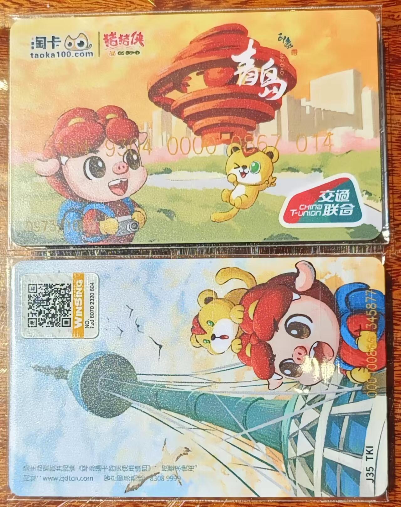 淘卡 猪猪侠系列卡～青岛