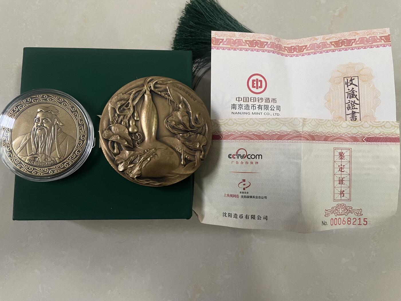 纪念章2枚