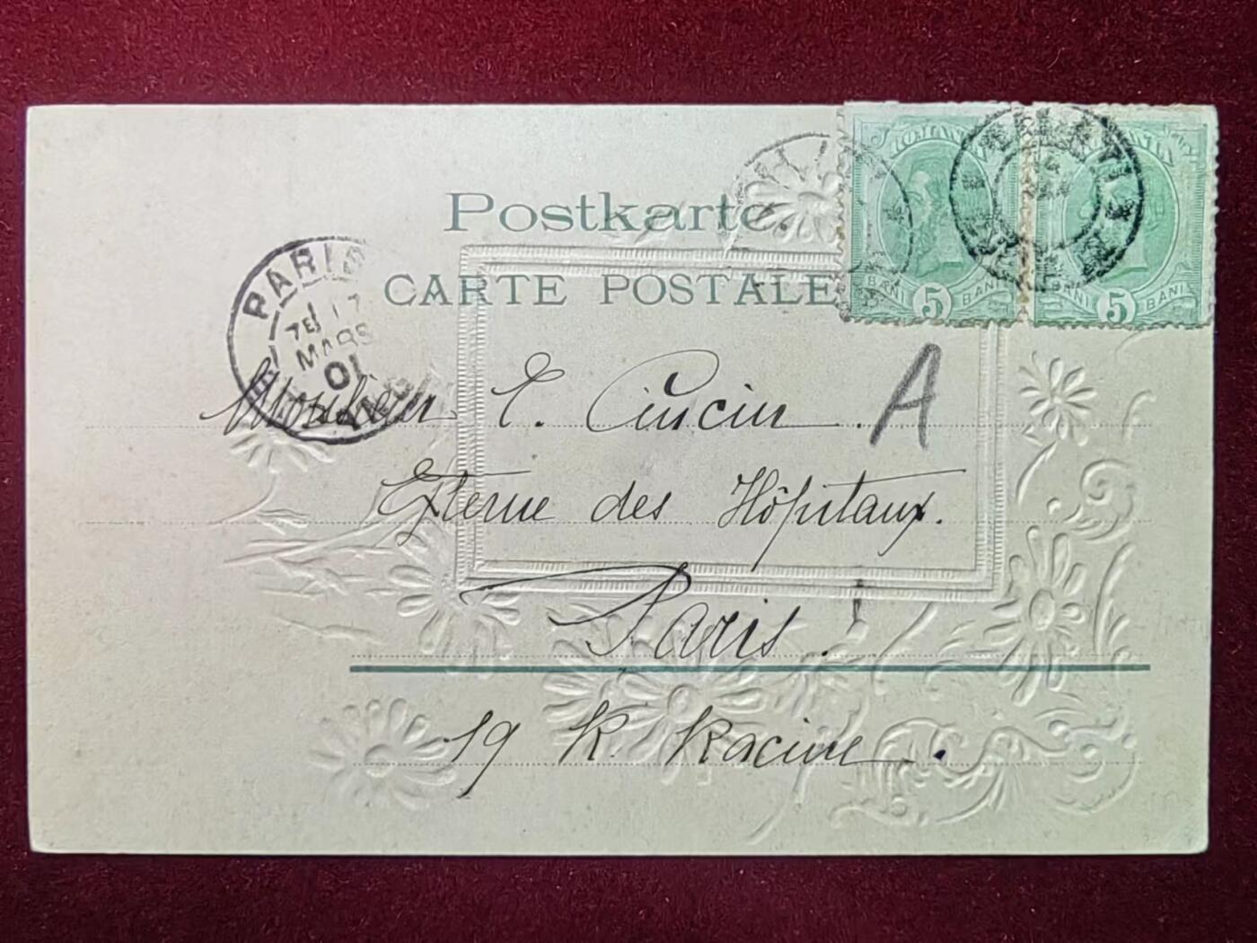 联合阁邮币社™ ——“多国明信片专场” 压花片双票