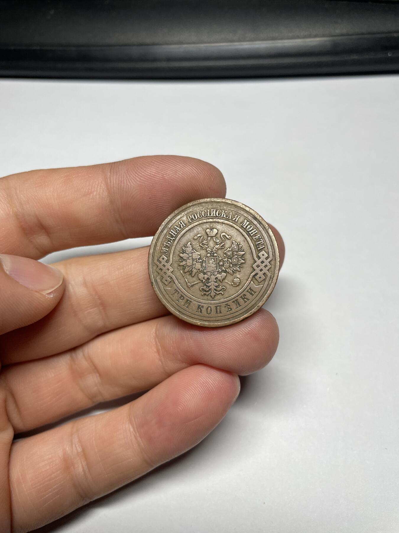 2024年集古藏今外币拍卖第十期-第9场—（总第99拍），新一期拍卖开始了。 1912年沙俄3戈比