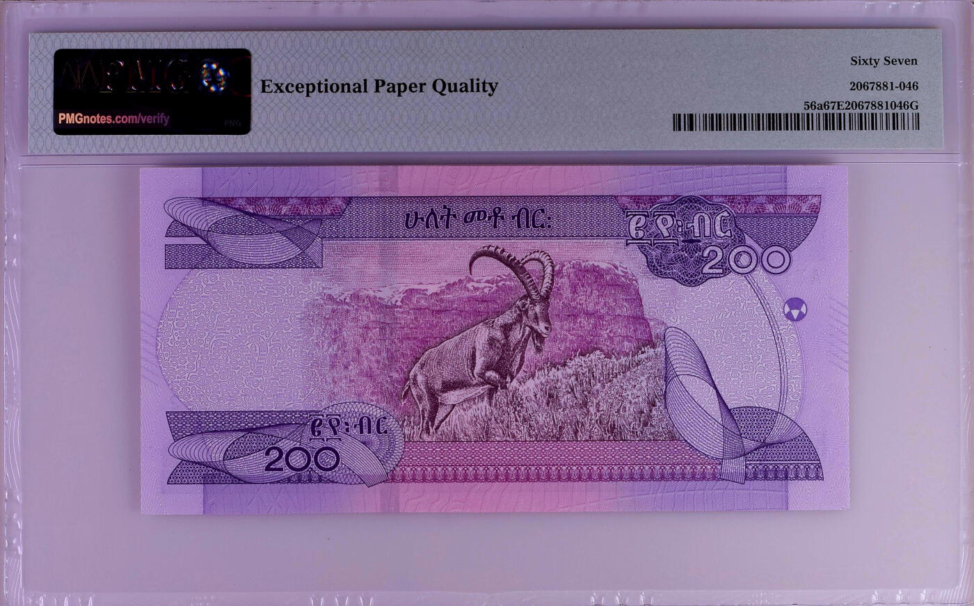 【Blue Auction】✨世界纸币精拍第502期【精】 【222豹子号无47】埃塞俄比亚 2020年200比尔 PMG67EPQ 高分