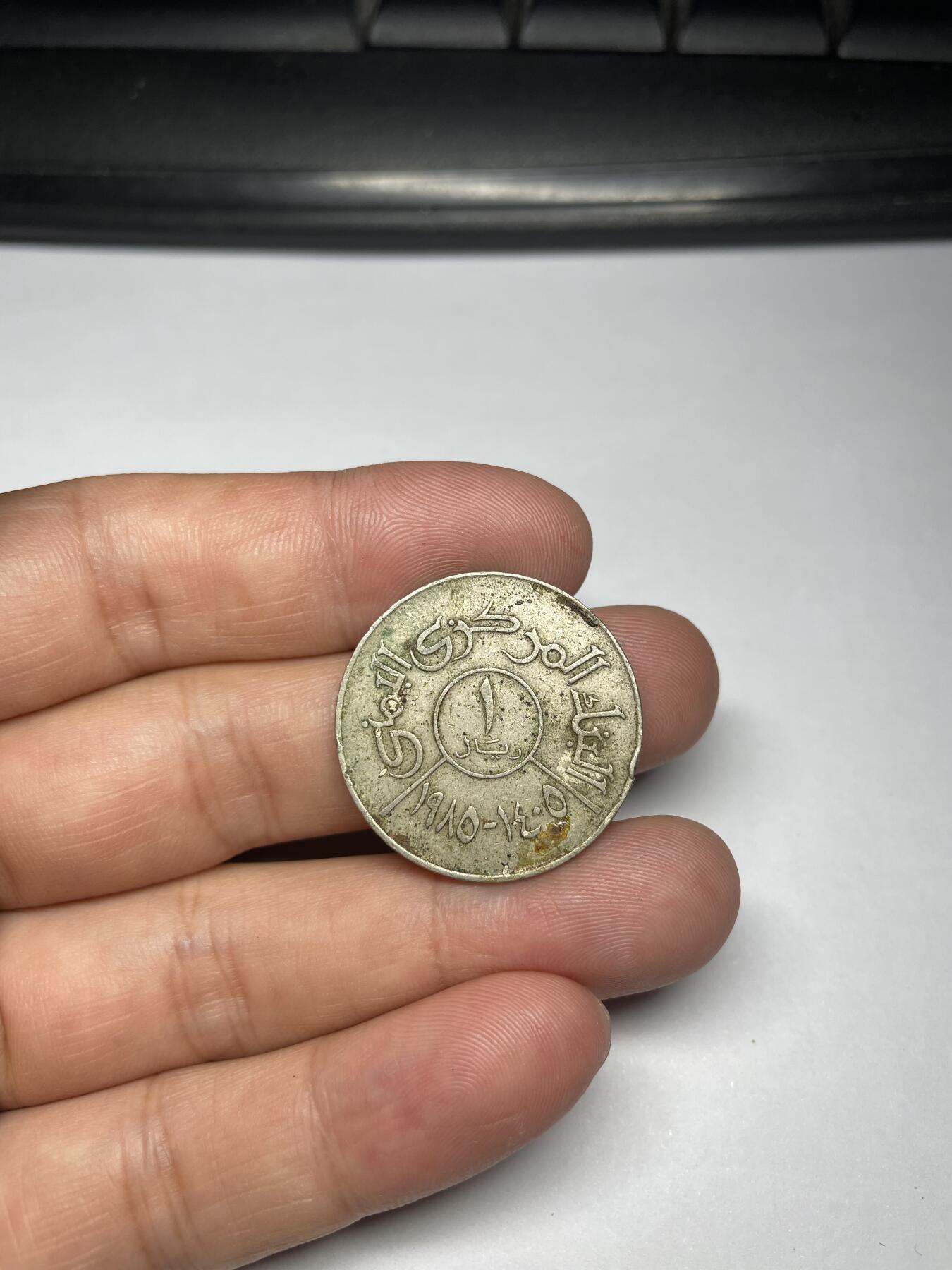 2024年集古藏今外币拍卖第十期-第9场—（总第99拍），新一期拍卖开始了。 1980年也门1里亚尔