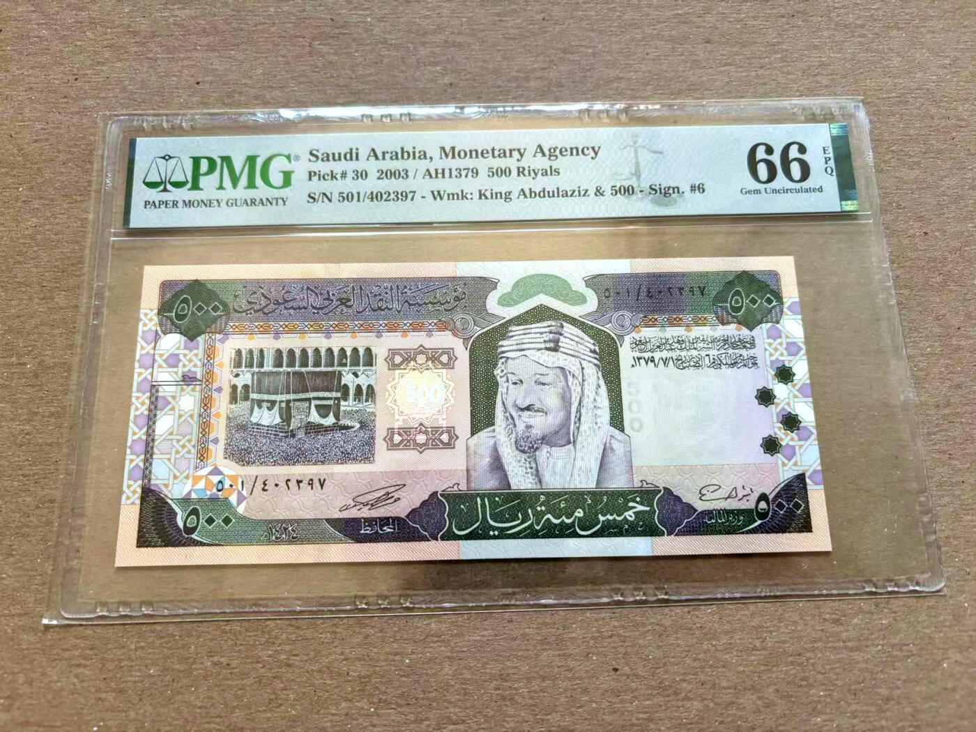 【Blue Auction】✨世界纸币精拍第502期【精】 沙特 2003年500里亚尔 PMG66EPQ 土豪钞