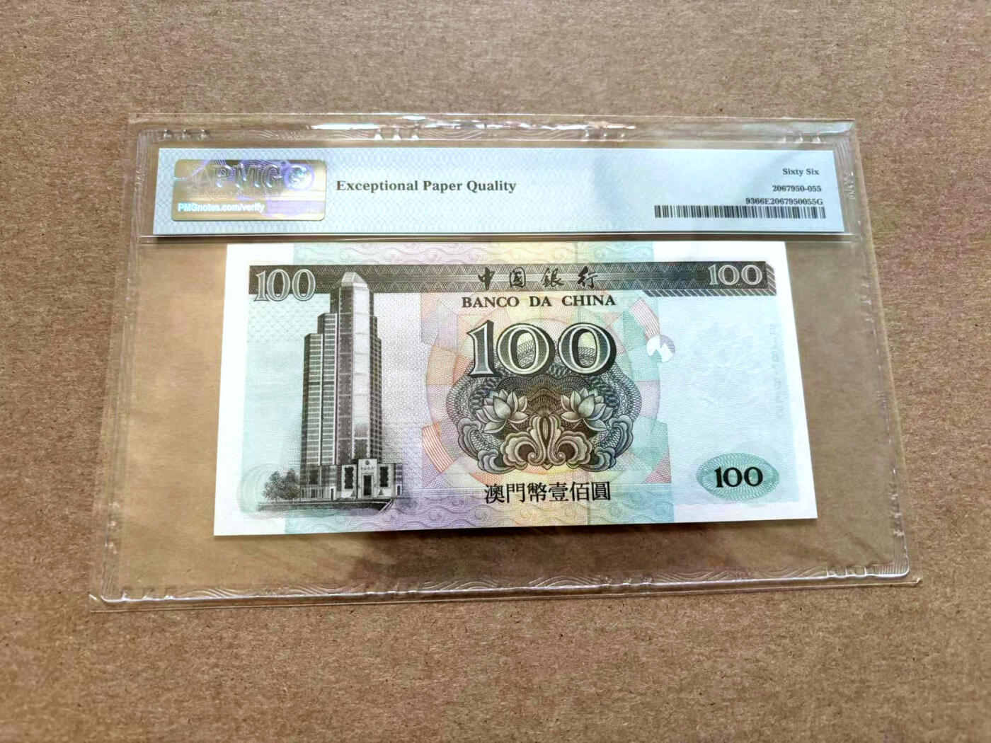 【Blue Auction】✨世界纸币精拍第502期【精】 澳门 1995年100元 PMG66EPQ  