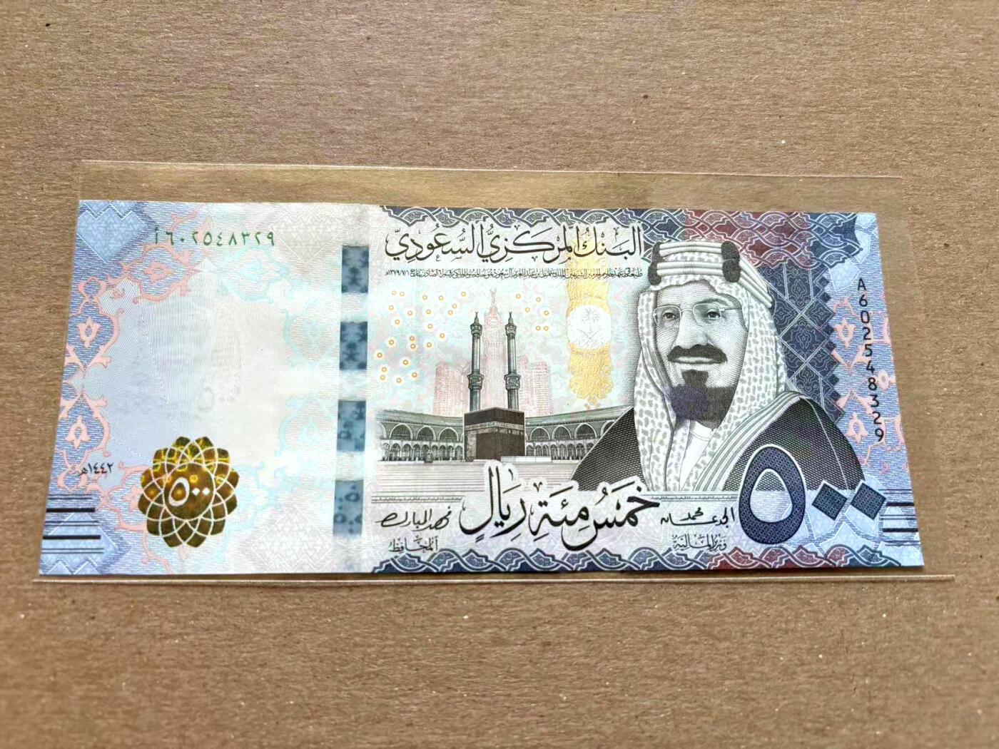 【Blue Auction】✨世界纸币精拍第502期【精】 沙特 2016-17年500里亚尔 全新UNC